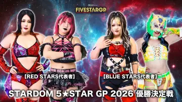 Задник к фильму "Sammy presents STARDOM 5★STAR GP 2026 ～優勝決定戦～" #1533076