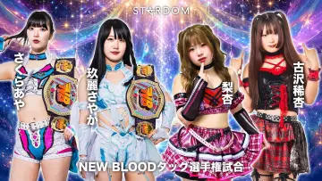 Задник к фильму "Sammy presents STARDOM 5★STAR GP 2026 ～優勝決定戦～" #1533082