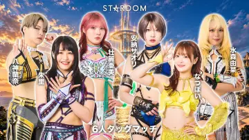 Задник к фильму "STARDOM SILVER WEEK TOUR 2026 in TOTTORI" #1651764