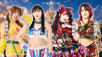 Задник к фильму "STARDOM SILVER WEEK TOUR 2026 in TOTTORI" #1651767