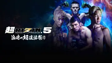 Задник к фильму "ANGEL CHAMPAGNE presents 超RIZIN.5 浪速の超復活祭" #1575151