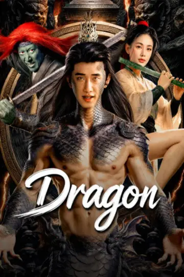 海墓寻龙 постер