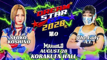 Задник к фильму "Marigold DREAM✴︎STAR Grand Prix 2026 ~ Day 1" #1536328