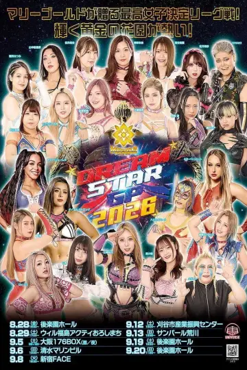 Постер к фильму "Marigold DREAM✴︎STAR Grand Prix 2026 ~ Day 1" #1536331