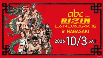 Задник к фильму "RIZIN LANDMARK 16 in NAGASAKI" #1650572