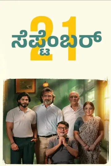Постер к фильму "ಸೆಪ್ಟೆಂಬರ್ 21" #1284295