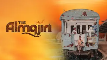 Задник к фильму "The Almajiri" #1226500