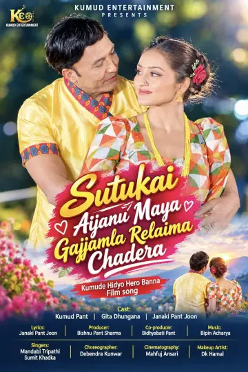 Постер к фильму "Sutukai Aijanu Maya Gaijamla Relaima Chadera" #1636062