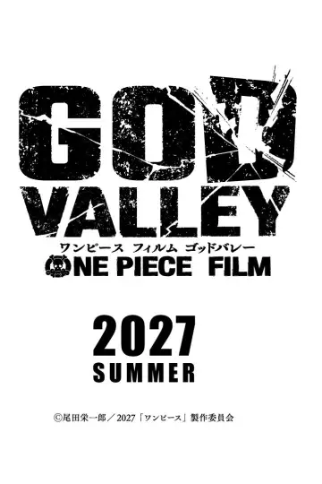 Постер к фильму "ONE PIECE FILM GOD VALLEY" #1524220