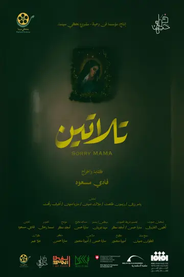 تلاتين