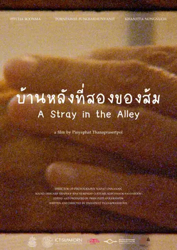 บ้านหลังที่สองของส้ม постер