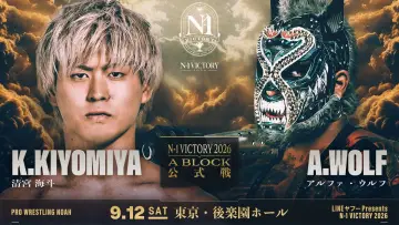 Задник к фильму "LINEヤフー presents N-1VICTORY 2026" #1653432
