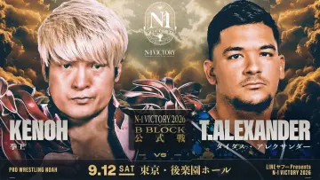 Задник к фильму "LINEヤフー presents N-1VICTORY 2026" #1653433