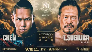 Задник к фильму "LINEヤフー presents N-1VICTORY 2026" #1653434