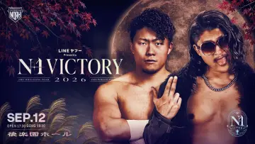 Задник к фильму "LINEヤフー presents N-1VICTORY 2026" #1653437
