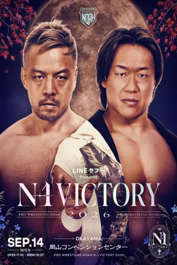 Постер к фильму "LINEヤフー presents N-1VICTORY 2026" #1653430