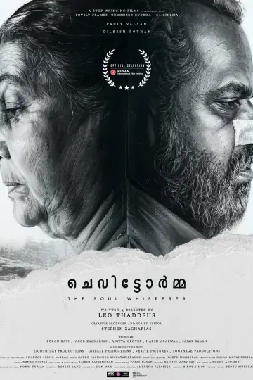 ചെവിട്ടോർമ്മ постер