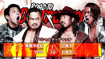 Задник к фильму "NJPW Road to Destruction 2026 - Day 2" #1641212