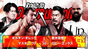 Задник к фильму "NJPW Road to Destruction 2026 - Day 2" #1641213