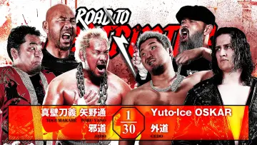 Задник к фильму "NJPW Road to Destruction 2026 - Day 2" #1641219