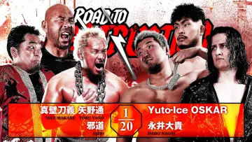 Задник к фильму "NJPW Road to Destruction 2026 - Day 3" #1641205