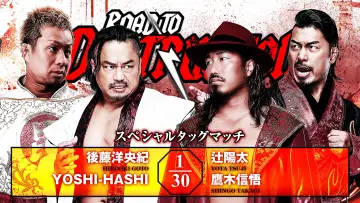 Задник к фильму "NJPW Road to Destruction 2026 - Day 3" #1641209