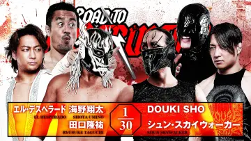 Задник к фильму "NJPW Road to Destruction 2026 - Day 3" #1641210