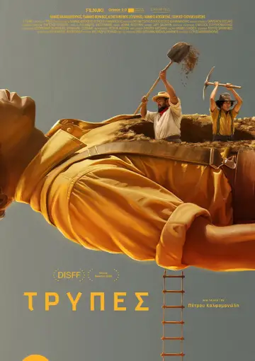 Τρύπες