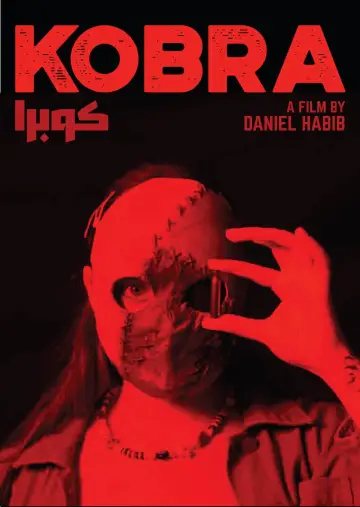 Постер к фильму "Kobra" #1638690