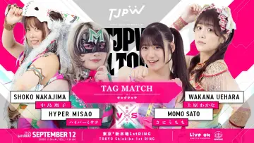 Задник к фильму "TJPW FALL TOUR 2026～Ray of Hope～in SHINKIBA" #1635439