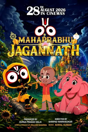 Постер к фильму "Mahaprabhu Jagannath" #1618345