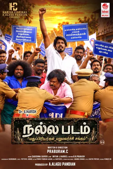 நல்ல படம் постер