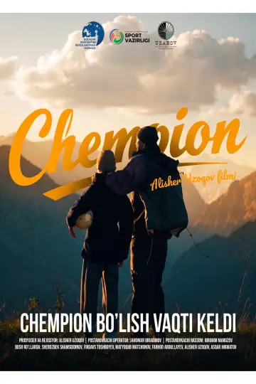 Чемпион