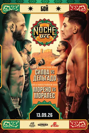 UFC Fight Night 288: Силва vs. Дельгадо постер