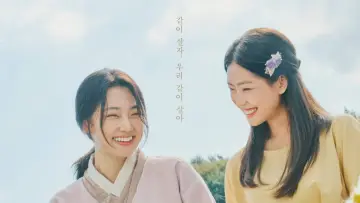 Задник к фильму "영복, 사치코" #1652741