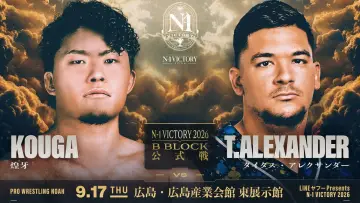 Задник к фильму "LINEヤフー presents N-1VICTORY 2026" #1653415
