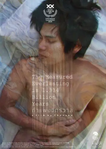 กำแพงจักรวาล