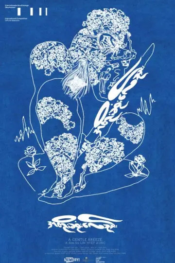 အတိုးဆုံးလေညှင်း постер