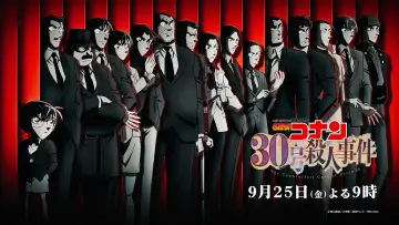 Задник к фильму "名探偵コナン 30号殺人事件" #1734127