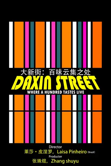Постер к фильму "DAXIN STREET: Where a Hundred Tastes Live" #1788921