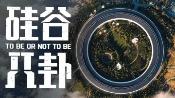 Задник к фильму "硅谷八卦" #1774234