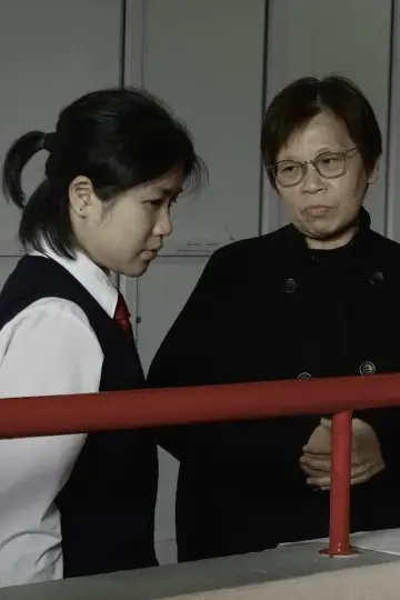 Постер к фильму "書中自有黃金屋" #1875641