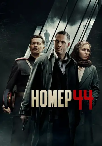 Постер к фильму "Номер 44" #86892