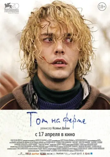 Постер к фильму "Том на ферме" #994539
