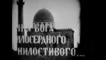 Задник к фильму "Во имя Бога" #1173851