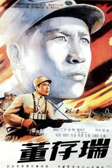 Подвиг постер
