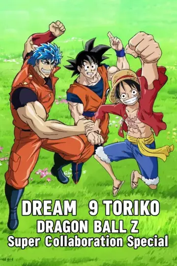 Постер к фильму "ドリコ×ONE PIECE×ドラゴンボールZ 超コラボスペシャル!!" #1473536
