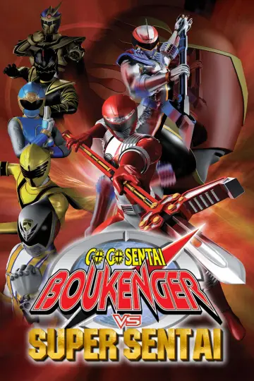 轟轟戦隊ボウケンジャー VS スーパー戦隊 постер