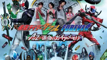 Задник к фильму "仮面ライダーW FOREVER AtoZ／運命のガイアメモリ" #495697