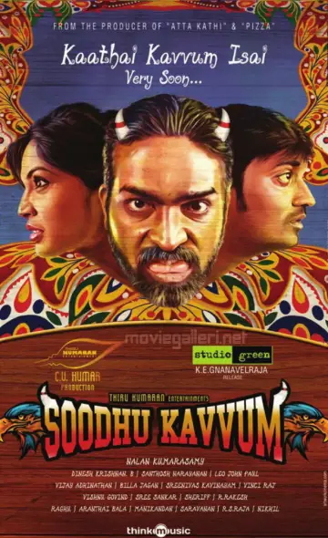 Постер к фильму "சூது கவ்வும்" #1163465